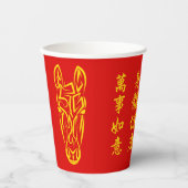 丙午 紙コップ (正面)