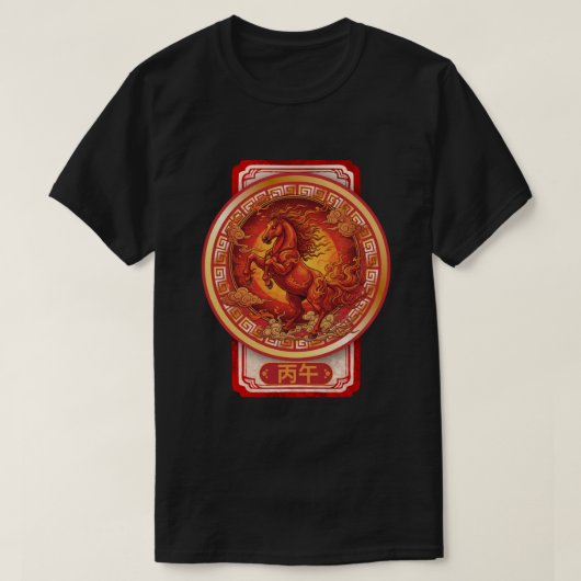 丙午 Tシャツ (デザイン正面)