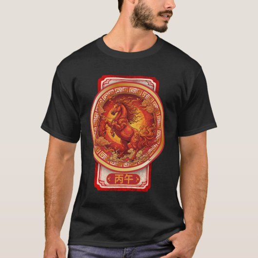 丙午 Tシャツ (正面)