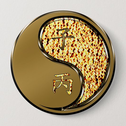 丙子 缶バッジ (正面)