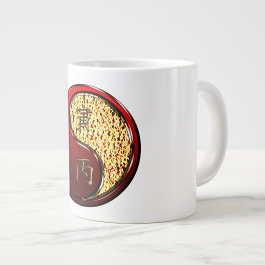 丙寅 ジャンボコーヒーマグカップ (正面右)