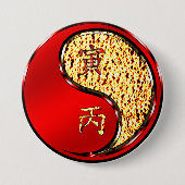 丙寅 缶バッジ (正面)