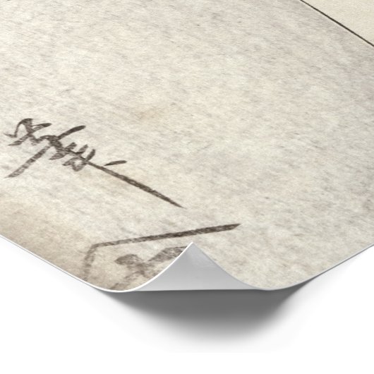 両国の茶屋 ポスター (角)