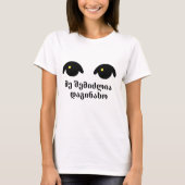 両目とグルジア文字მე შემიძლია დაგინახო Tシャツ (正面)