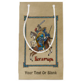 中世ボガティロシアのル スモールペーパーバッグ (正面)