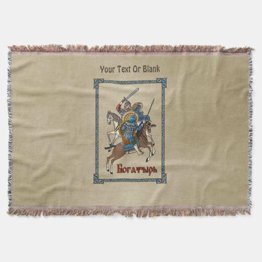 中世ボガティロシアのル スローブランケット (正面)