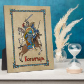 中世ボガティロシアのル フォトプラーク (側面)