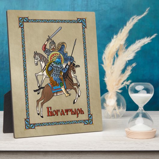 中世ボガティロシアのル フォトプラーク (側面)