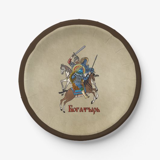 中世ボガティロシアのル ペーパープレート (正面)