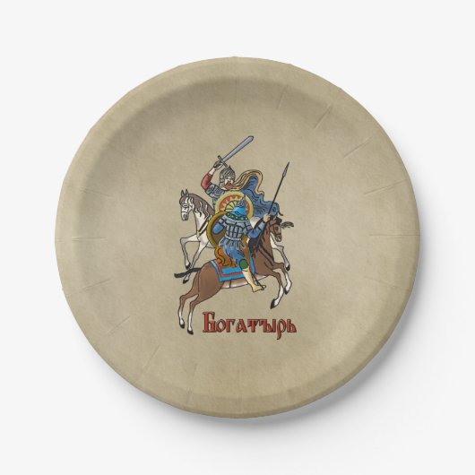 中世ボガティロシアのル ペーパープレート (正面)