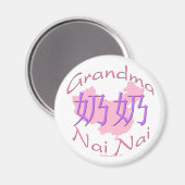 中国おばあちゃんPatrolal (Nai Nai)マグネット マグネット (正面/裏面)