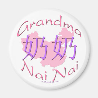 中国おばあちゃんPatrolal (Nai Nai)マグネット マグネット