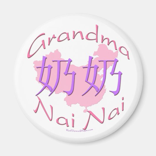 中国おばあちゃんPatrolal (Nai Nai)マグネット マグネット (正面)