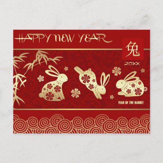 中国のうさぎ年 |カスタム年 シーズンポストカード (正面)