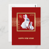 中国のうさぎ年 |カスタム年 ポストカード (正面/裏面)