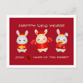 中国のうさぎ年 |カスタム年 ポストカード