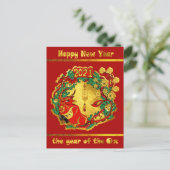 中国のおめでとう シーズンポストカード (スタンド正面)