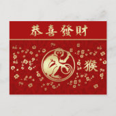 中国のさる赤金ゴールドの年 シーズンポストカード (正面)