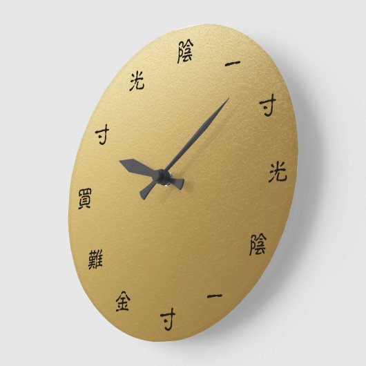 中国ので感動的でやる気を起こさせるな仕事の懸命のイディオム ラージ壁時計 (傾斜)