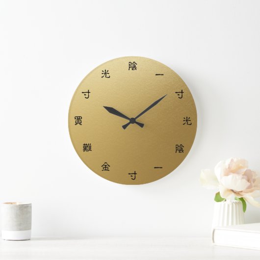 中国ので感動的でやる気を起こさせるな仕事の懸命のイディオム ラージ壁時計 (ホーム)