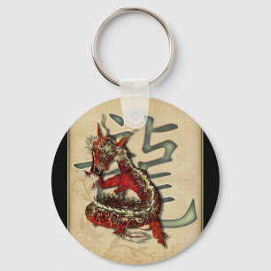 中国ので赤いドラゴンKeychain キーホルダー