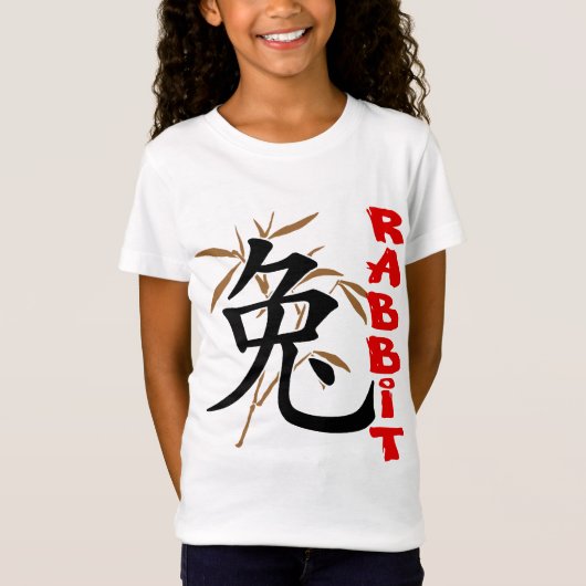 中国のなウサギの記号のTシャツ Tシャツ (正面)