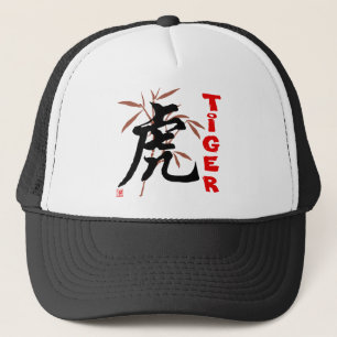中国のなトラの記号 キャップ