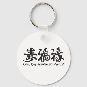 中国のなドイツ体! キーホルダー