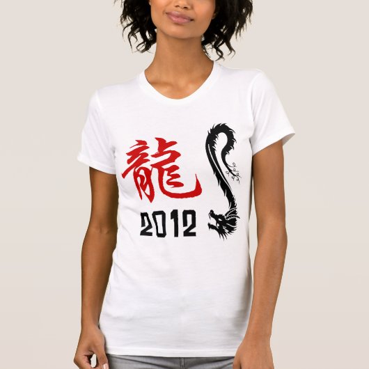 中国のなドラゴン年の2012年のTシャツ Tシャツ (正面)