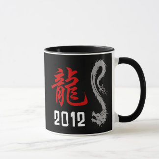 中国のなドラゴン年2012年 マグカップ