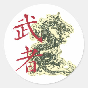 中国のなドラゴン ラウンドシール