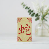 中国のなヘビの記号 名刺 (スタンド正面)