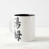 中国のなマグのトム ツートーンマグカップ (正面左)