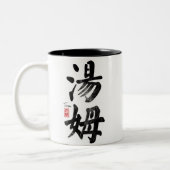 中国のなマグのトム ツートーンマグカップ (左)
