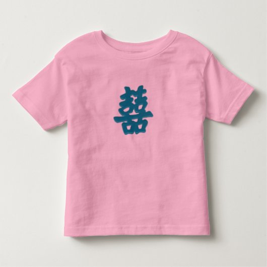 中国のな対のロゴ トドラーTシャツ (正面)