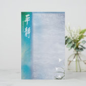 中国のな平静の文房具 便箋 (スタンド正面)