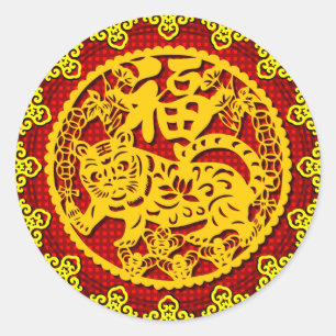 中国のな幸運の記号 ラウンドシール