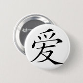 中国のな愛ボタン 缶バッジ (正面&裏面)
