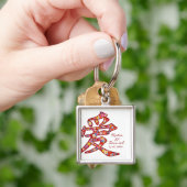 中国のな愛書道の保存日付Keychain キーホルダー (手)