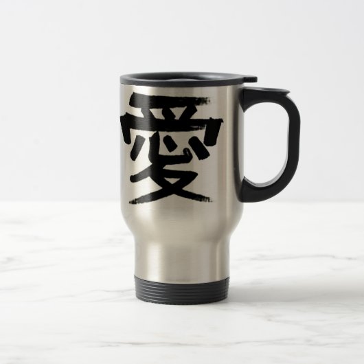 中国のな愛記号 トラベルマグ (右)