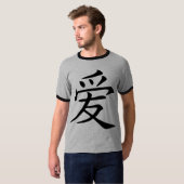 中国のな愛記号 Tシャツ (正面フル)