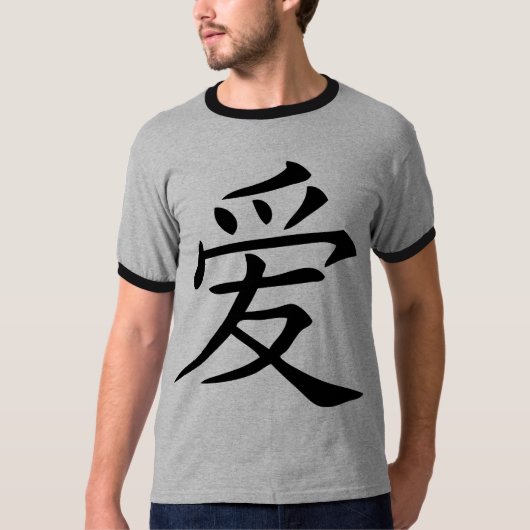中国のな愛記号 Tシャツ (正面)