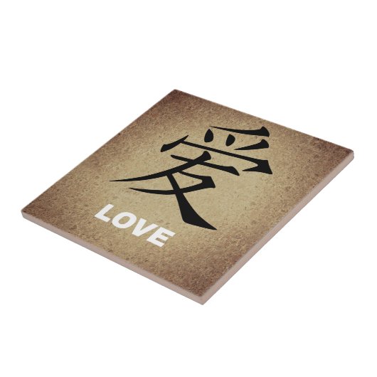 中国のな愛 タイル (側面)