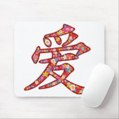 中国のな愛Ai春の花の漢字の記号のロゴ マウスパッド (マウス)