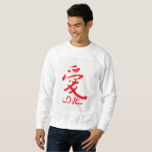 中国のな手紙"愛" Tシャツ (正面フル)