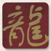 中国のな書道のドラゴン コースター (正面)