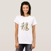 中国のな書道のドラゴン Tシャツ (正面フル)