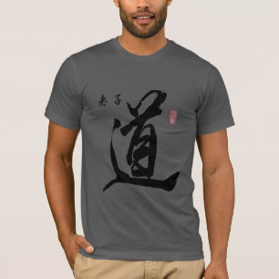 中国のな書道のブラシの打撃のラオス語Tzuタオ Tシャツ