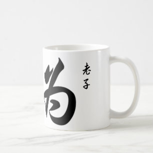中国のな書道のラオス語Tzuウー魏 コーヒーマグカップ