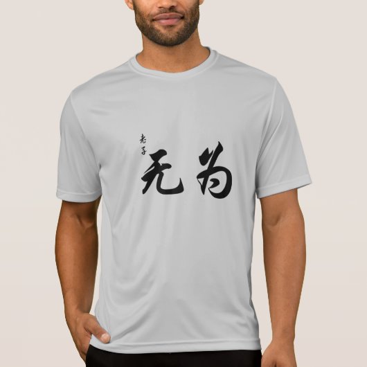 中国のな書道のラオス語Tzuウー魏 Tシャツ (正面)